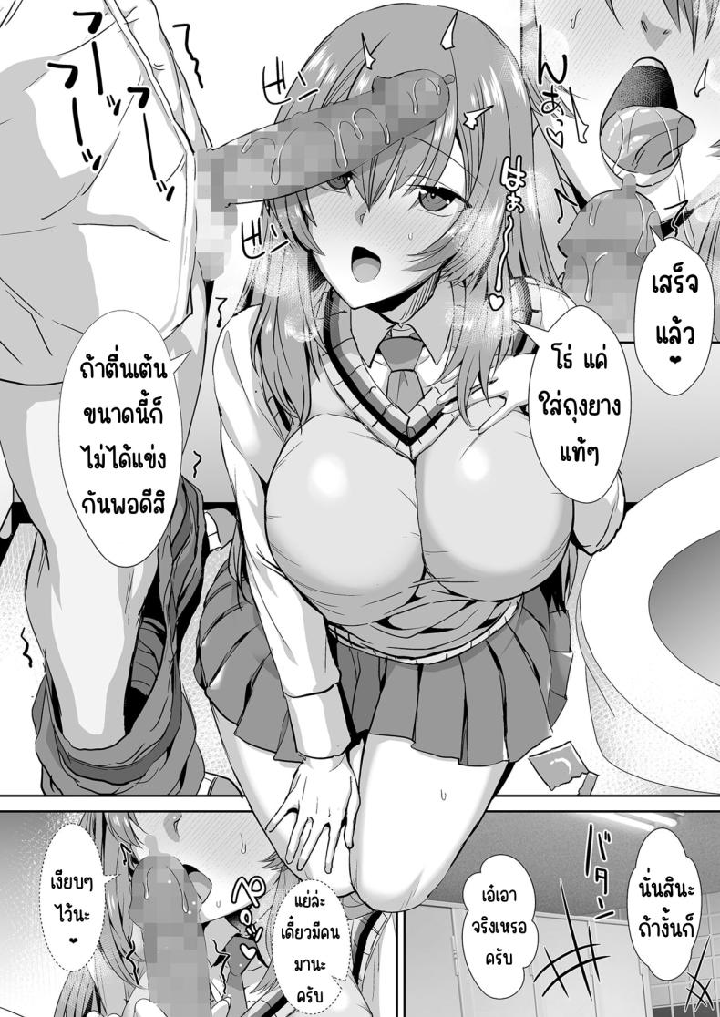 คุณทาคามิเนะร้ายกว่าที่คิด